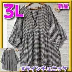 新品　大きいサイズ　ギンガムチェック柄　サラサラ　　 Aラインチュニック３L