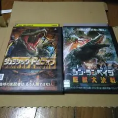 ジュラシック・ドミニオン & シン・ランペイジDVDセット