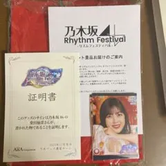 2026年最新】乃木フェス サインの人気アイテム - メルカリ