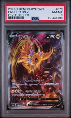 2026年最新】サンダースv sa psa10の人気アイテム - メルカリ