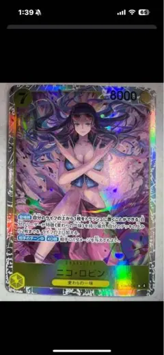 【値下げ交渉歓迎】ワンピース カードゲーム ニコ・ロビン