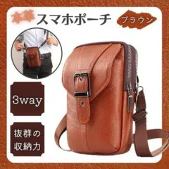 スマホポーチ 大容量 メンズ 牛革 ショルダーバッグ 斜めがけ ブラウン