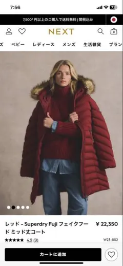 値下げしました新品Superdry Fuji ダウンジャケット