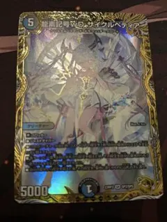 サイクルペディア　金トレジャー　4枚セット 2026年最新】龍素記号wD サイクルペディア 金トレジャーの人気アイテム