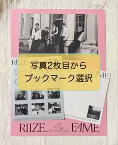 RIIZE FAME Photobook Ver. ブックマーク付き