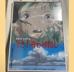 千と千尋の神隠し B2 ポスター - メルカリ