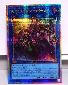 遊戯王 W：Pファンシーボール プリズマティックシークレットレア 日版