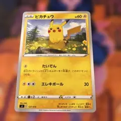 ピカチュウ ソード&シールド スタートデッキ100 キラ 127/414 ポケカ