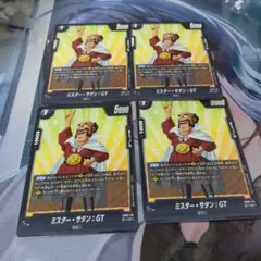 ミスターサタン ドラゴンボールカード