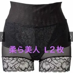 柔ら美人骨盤ベルトショーツ サラサラサラリー L ２枚セットのサムネイル