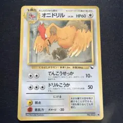 オニドリル ● 拡張シート第2弾(赤版)
