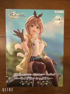KT model ライザリン・シュタウト フィギュア