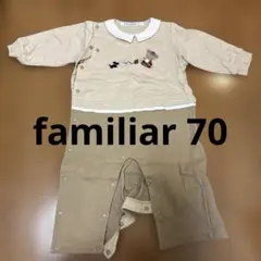 familiar ベージュ色ロンパース 70