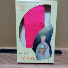 未使用　重ね襟　ピンク