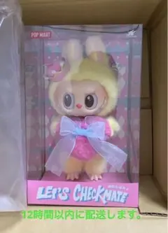 THE MONSTERS Let's Checkmate ぬいぐるみペンダント