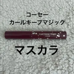 KOSE Curl Keep Magic マスカラ カールキープマジックのサムネイル