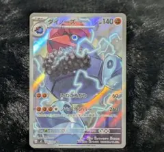 ダイノーズ【AR】{088/080} [M3]