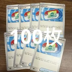 ポケモンカード　ポケパッド100枚セット