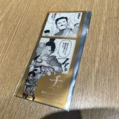 チ。-地球の運動について- × 東京シティビュー 特典 しおり - メルカリ