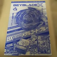 コロコロコミック５５５号記念本物ふろく のみ