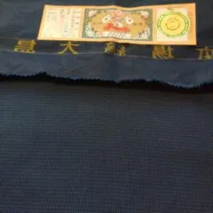 反物から縞大島紬