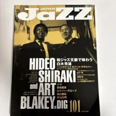 JAPAN JAZZ Vol.101 ジャズ