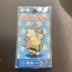 ご当地ハローキティ　北海道限定　雪印パーラー　キーホルダー