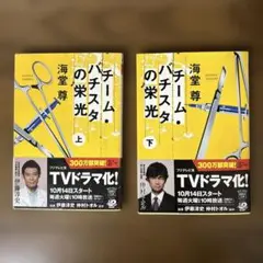 新品ケース交換済　チーム・バチスタ season1+2+3+4+SP 関連作5本 Tokyo 7th シスターズ VISUALIVE NANASUTA MINI LIVE starring
