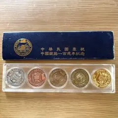 コ*ア様 中華民国三十二年三月　中華民国新民会贈　　同志結合　中国記念メダル　元 コ*ア様 中華民国三十二年三月 中華民国新民会