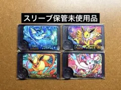 ポケモンフレンダ4弾　未使用　ブイズ　全4種コンプリート　ワンダー