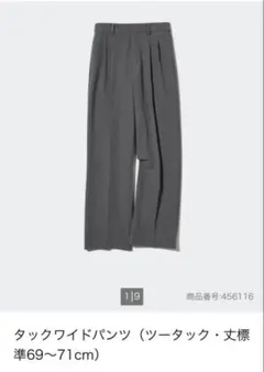 UNIQLO タックワイドパンツ ツータック グレー Sサイズ