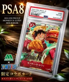 PSA10 PROMOS LUFFY MOS BURGER ルフィ モスバーガー - メルカリ