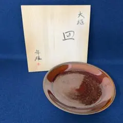 2025年最新】十代大樋長左衛門の人気アイテム - メルカリ