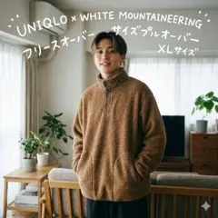 UNIQLO ブラウン フリースジャケット ハーフジップ　XLサイズ