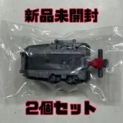 ベイブレードX ストリングランチャー 右回転用 2個セット 新品未開封