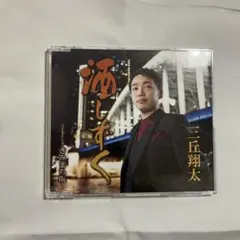 酒しずく/きみまち阪