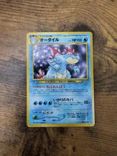 オーダイル ☆ 拡張パック第1弾 金、銀、新世界へ… | Mercari