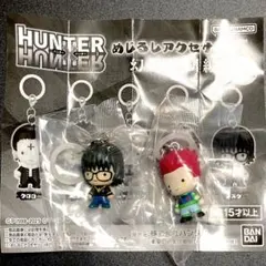 ハンターハンター めじるしアクセサリー