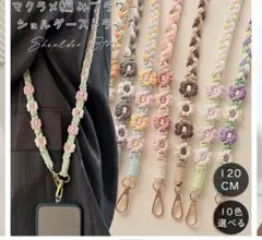 スマホストラップ 編み込み