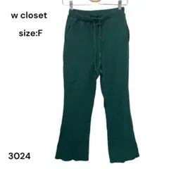 ダブルクローゼット　w closet パンツ　カジュアル　FREE ウエストゴム