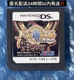 6m動作確認済‼️ノーラと刻の工房 霧の森の魔女