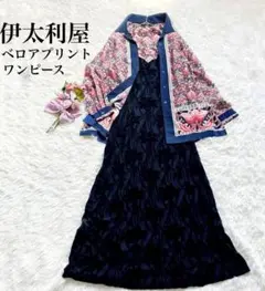 伊太利屋ワンピース