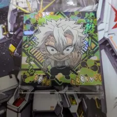 鬼滅の刃ディフォルメシールウエハース14 不死川実弥