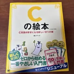 2026年最新】プログラミング言語c 第2版の人気アイテム - メルカリ