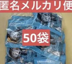 コメダ珈琲　豆菓子　50袋b 落花生ピーナッツim