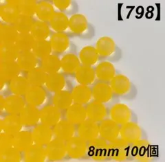 【798】穴なし すりガラス風 アクリルパーツ(イエロー)