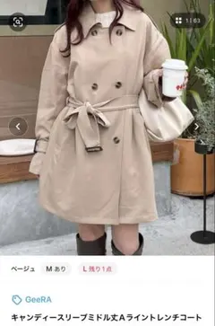 GeeRA キャンディスリーブミドル丈Aライントレンチコート　ベージュのサムネイル