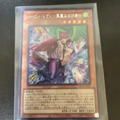 遊戯王 ハーピィ・レディ華麗なる分身 YAC1-JP003