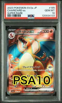 【レア】リザードンEX SR XY2、バトルロードスプリング 【PSA】セット 2025年最新】リザードンex srの人気アイテム - メルカリ