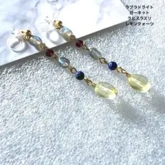 レモンクォーツ達のロングイヤリング